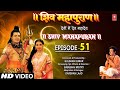 Shiv Mahapuran - Episode 51