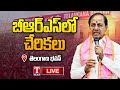 KCR Live: Nagam Janardhan Reddy & Others Joining in BRS Party