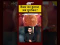 कैंसर का इलाज अब मुमकिन? | Cancer Vaccine | Russia | Shubhanshu Shukla | Kachehri  - 02:48 min - News - Video