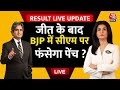 तीन राज्यों में BJP आगे LIVE | Rajasthan | MP | Telangana | Assembly Elections Results 2023 | Modi