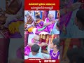 మనవరాలికి ప్రసాదం తినిపించిన ఉప రాష్ట్రపతి సీపీ రాధాకృష్ణన్ #cpradhakrishnan #cmchandrababu - 00:47 min - News - Video