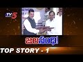 Top Story : CM KCR Maha Tour  Solved Godavari Disputes  ?