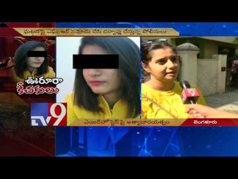 Air Hostess sexually harassed on Bangalore road Air Hostess sexually harassed on Bangalore road