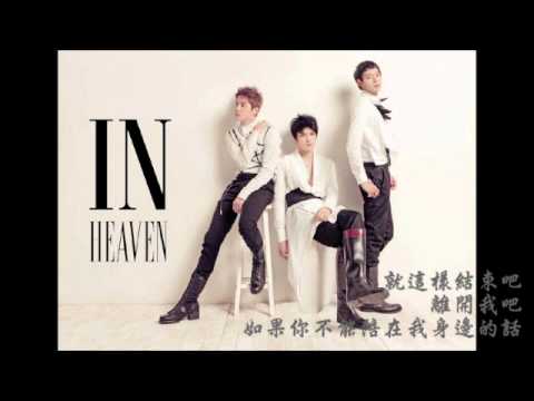 JYJ - in Heaven
