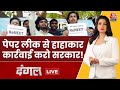 Dangal LIVE: पेपर लीक की मुसीबत से छुटकारा मिलेगा? | Rahul Gandhi | NEET Results | Chitra Tripathi