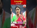 మీ వికృతచేష్టలు..  మీ నాశనానికే | #yssharmila #ysjagan #sharmilaspeech | ABN Telugu  - 00:46 min - News - Video
