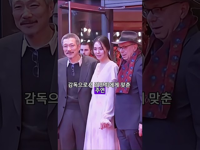 이정재를 버린 김민희는 왜 결혼한 홍상수에게 이렇게 충성스러운가?#korean #foryou #fyp