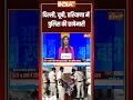 दिल्ली, यूपी, हरियाणा में पुलिस की छापेमारी | #delhipolice | #fatehpurberi | #ytshorts  - 00:23 min - News - Video