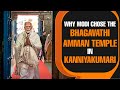 PM’s Spiritual Sojourn | Why Modi Chose the Bhagavathi Amman Temple in Kanniyakumari | News9