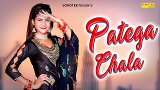 Patega Chala ~ Minakshi Panchal & Vanshika Hapur