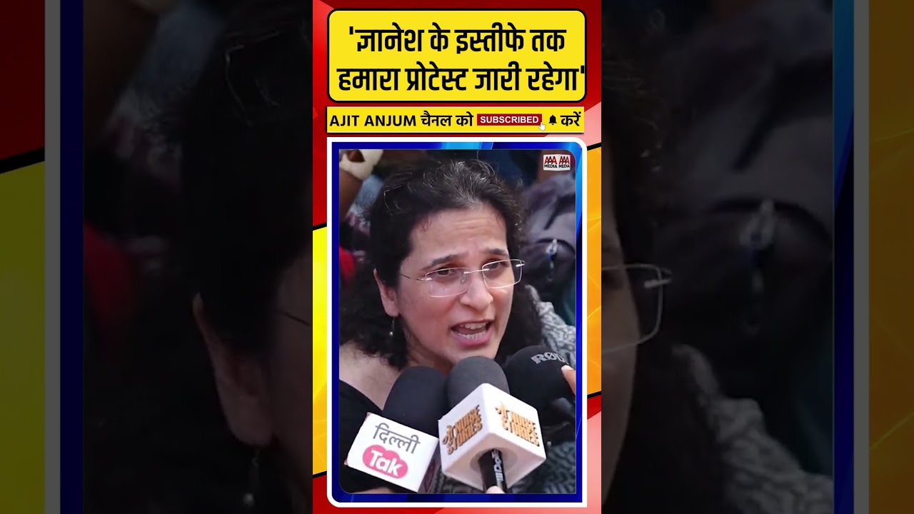 Gyanesh Kumar के खिलाफ Jantar Mantar पहुंचीं Activist Anjali Bharadwaj ने क्या कहा ?