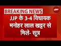 Mahipal Dhanda के आवास पर JJP के 3-4 विधायक Manohar Lal Khattar से मिले- सूत्र | NDTV India