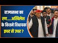 Kahani Kursi Ki : UP में  Rajysabha Election में 8 MLAs का डबल क्रॉस...Akhilesh को Big Loss