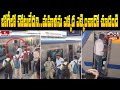 బోగీలో చోటులేదని.. మహిళను ఎక్కడ ఎక్కించారో చూడండి | Mumbai local train video | Jordar News | hmtv