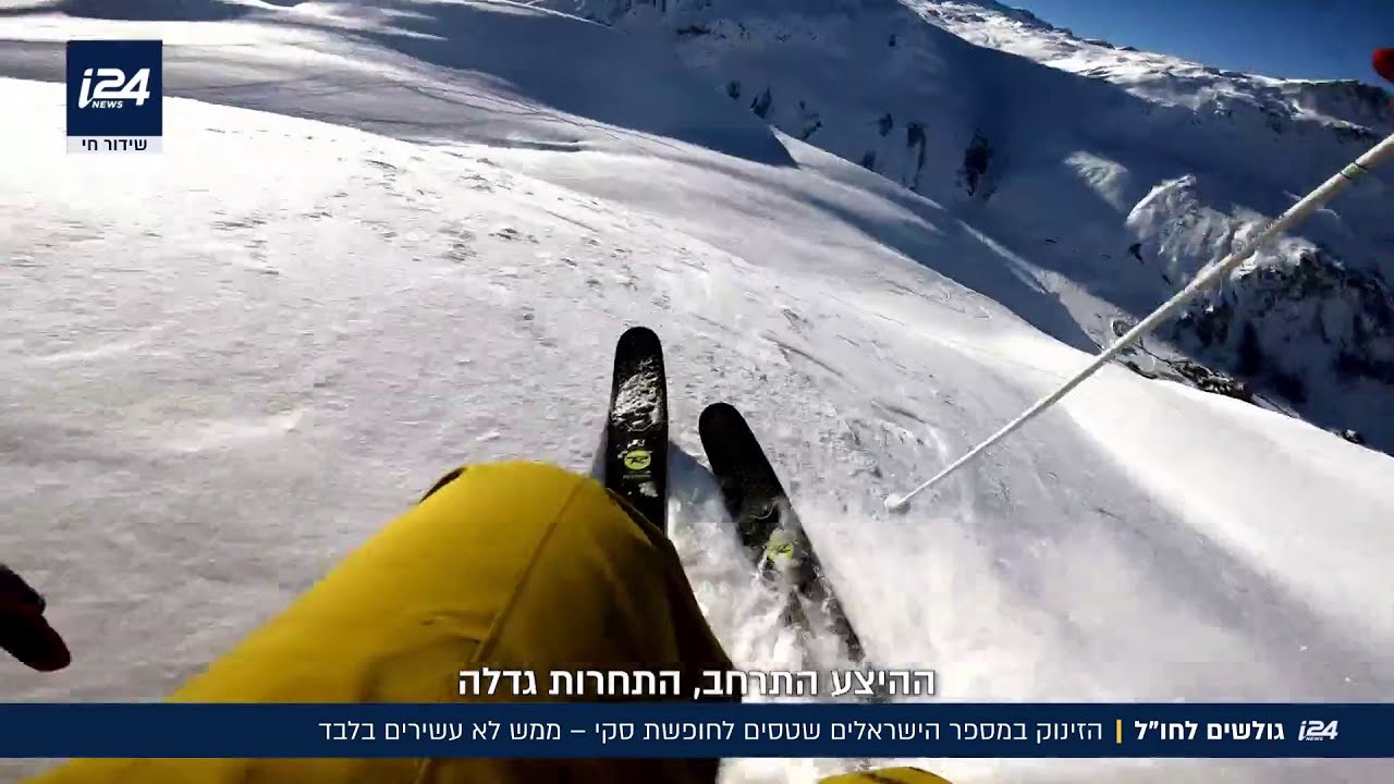 בלי לקרוע את הכיס: הזינוק במספר הישראלים שטסים לחופשת סקי- והמחירים נגישים