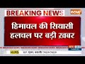 Himachal Politics Update: बागी विधायकों से मुलाकात करेंगे विक्रमादित्य सिंह | Congress Politics  - 00:16 min - News - Video
