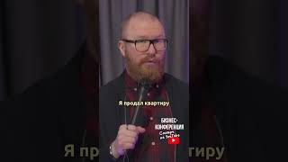 Бизнес сон #бизнес #бизнесснуля #шашлык #бизнестренинги