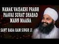 Sant Baba Ram Singh Ji - Nanak Vaisakhi Prabh Paavai Surat Shabad Mann Maana