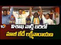 JD Lakshminarayana Will Contest From Vishaka North | Jai Bharath National Party | 10TV News