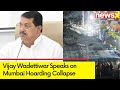 Corporation responsible for this | Vijay Wadettiwar Speaks on Mumbai Hoarding Collapse | NewsX