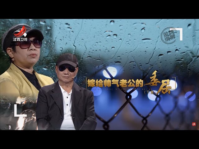 《金牌调解》是什么让昔日恩爱夫妻对婚姻绝望？夫妻关系何去何从 20250716