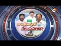 LIVE : 10 TV Exclusive On Jubilee Hills Bypoll| 10టీవీ చేతిలో కాంగ్రెస్‌ సర్వే రిపోర్ట్‌ | 10TV News  - 00:00 min - News - Video