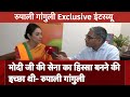 Rupali Ganguly Exclusive: BJP में शामिल होने के बाद TV अभिनेत्री रुपाली गांगुली से खास बातचीत