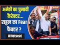 Hot Seat: अमेठी का चुनावी कैरेक्टर...राहुल का Fear फैक्टर ? | Amethi | Rahul Gandhi | Election 2024