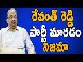 Will Revanth form New Party? : Prof Nageshwar Analysis