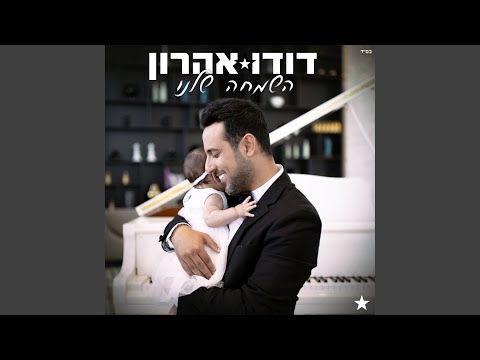 Upload mp3 to YouTube and audio cutter for חתונה של השמחות download from Youtube