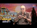 Professor Dr Munaga Rama Mohan Rao Interview | Bhagavad Gita Chapter 7 | Paritala Murthy | Koluguri  - 13:42 min - News - Video
