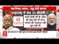 Maharashtra Politics: चुनावी नतीजों के बाद एनडीए के पार्टनर्स में खटपट ? | ABP News  - 06:09 min - News - Video