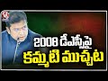 Minister Sridhar Babu Says Good News To Qualified DSC Candidates In The Year Of 2008 | V6 News