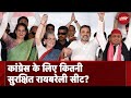 Lok Sabha Election: Rahul Gandhi को Raebareli की जनता दें, वह आपको निराश नहीं करेंगे: Sonia Gandhi