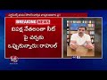 Rahul Gandhi - NEET Paper Leak | Basara Temple Issue|PV Birth Anniversary | Rythu Bandhu Funds | V6 - 44:00 min - News - Video