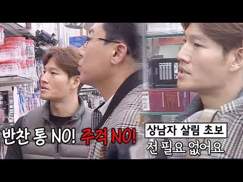 김종국, 반찬통도 밥주걱도 필요 없는 ‘극단적 자린고비’ @미운 우리 새끼 77회 20180304