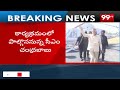 చంద్రబాబు పల్నాడు పర్యటన..షెడ్యూల్ ఇదే..CM Chandrababu Palnadu District Schedule | Macharla | 99TV  - 03:10 min - News - Video