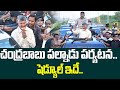చంద్రబాబు పల్నాడు పర్యటన..షెడ్యూల్ ఇదే..CM Chandrababu Palnadu District Schedule | Macharla | 99TV