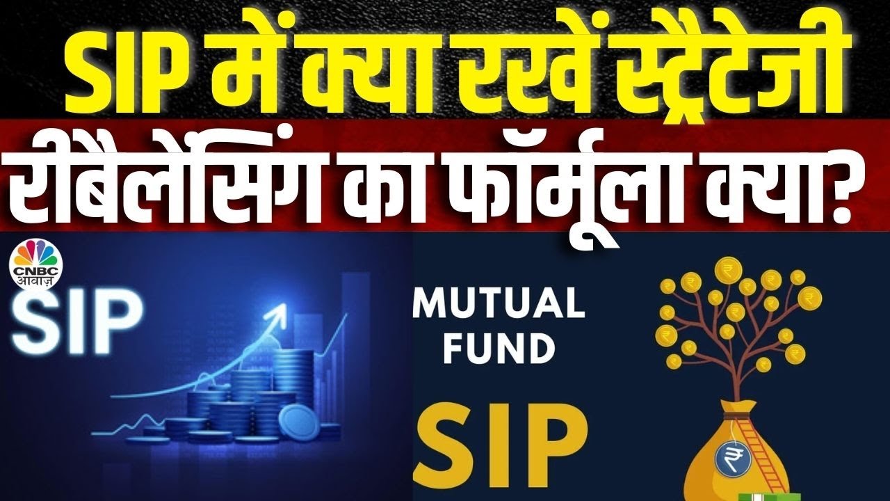 SIP Investors Alert | SIP में उथल-पुथल – निवेशकों के लिए क्या है सही रणनीति?|Is It Time to Exit SIP?