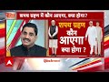 Loksabha Election 2024: शपथग्रहण से पहले बीजेपी की TDP और JDU डील हुई फाइनल | JDU | TDP | NDA  - 15:58 min - News - Video