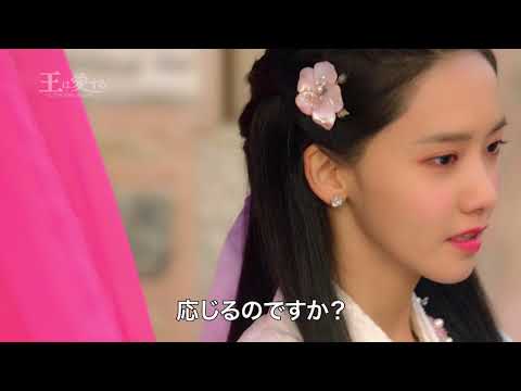 「王は愛する」DVD-BOX1&2発売決定!
