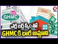 GHMC Getting Huge Collections With Early Bird Scheme | Hyderabad | V6 News
