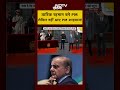 Syed Suhail | Bharat Ki Baat Batata Hoon | रहमान बने बांग्लादेश के प्रधानमंत्री | #shorts