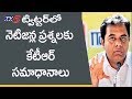 KTR reply to netizens questions #Ask KTR on Twitter