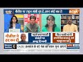 PM Modi On Nitish Kumar: नीतीश कुमार ने दिया Sex Ratio को लेकर अभद्र बयान, फिर मांगी माफी ! Bihar  - 04:02 min - News - Video