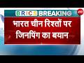 BRICS Summit Delhi 2026 LIVE Updates: भारत-चीन रिश्तों पर Jinping का बड़ा बयान | PM Modi | China