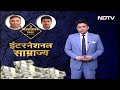 Mahadev Online Betting App: सट्टेबाज़ी की कमाई से 200 Crore की शादी! फिल्मी सितारों का लगा मजमा  - 04:56 min - News - Video