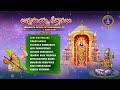Annamayya Keerthanalu || Annamayya Pataku Pattabhishekam - 89 || Srivari Special Songs 92 || SVBCTTD  - 53:00 min - News - Video