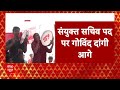JNU Election 2024: JNU छात्र संघ चुनाव...किसका चला दांव? Jawaharlal Nehru University | Breaking News - 05:15 min - News - Video