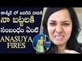 Anchor Anasuya Counters People Who Comments On Her Posts